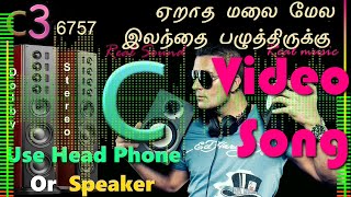 VIDEO SONG | 6N4-ஏறாத மலை மேல இலந்தை பழுத்திருக்கு | வாசுதேவன் ~ ஜானகி | இளையராஜா | முதல் மரியாதை