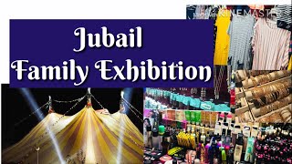 Jubail winter❄️Exhibition/ Saudi Arabiaൽ  ഒരു ശീതകാല ഉത്സവം