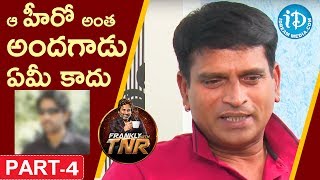 Ravi Babu Exclusive Interview Part #4 || Frankly With TNR || Talking Movies With iDream