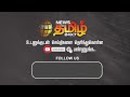 கொள்ளிடம் பாலத்தில் டிராஃபிக் newstamil24x7 kollidam bridge traffic trichy