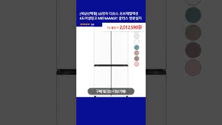 [색상선택형] LG전자 디오스 오브제컬렉션 4도어냉장고 M874AAA031 글라스 방문설치