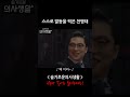 슬기로운의사생활 욕심많고 성격 더러운건 못 참지