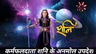 Karmfal Daata Shani Quotes (WhatsApp Status - 2021)