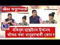 ৰকিবুল হুছেইনৰ উত্থানৰ আঁৰত থকা মানুহগৰাকী কোন? || আঁৰৰ মানুহগৰাকী