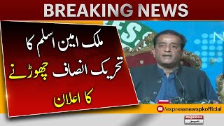 𝐌𝐚𝐥𝐢𝐤 𝐀𝐦𝐢𝐧 𝐀𝐬𝐥𝐚𝐦 𝐋𝐞𝐟𝐭 𝐏𝐓𝐈 - Breaking News | PTI Latest Update | Pakistan Political Situation