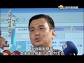 20150821 公視手語新聞 天鵝追風機 冰雹擊中擋風玻璃裂損