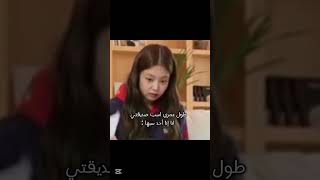 ماي فررننديي 🤗💔 #يب_هان_ل_ايلينا_واقطعععع #blackpink #احبكم #بلاكبينك_ملكات_الكيبوب #جيسومس_كوريا