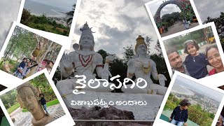 #vlog.#vizag.ఒకప్పుడుఫ్యామిలీతోరావడానికిఇబ్బందిగాఅనిపించేదిఇప్పుడుచాలాబాగుంది(@sandhyavelalo )