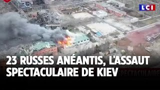 23 russes anéantis, l'assaut spectaculaire de Kiev｜LCI