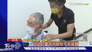 前8類嘸! 「年輕失智.家庭照顧者」盼優先接種｜TVBS新聞