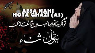 Tu Agar Hota to Aisa Nahi Hota Ghazi | Batool Sana | Noha Mola Abbas | Nohay 2024 | new noha