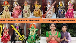 Devi Navarathri Ammavari 10 Alankaralu|10 Naivedyalu|10 colours at home|Durga Devi Saree draping dec