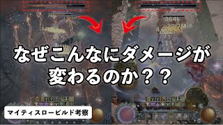 ディアブロ4　マイティスロー　知られざるダメージメカニズムの謎に迫る（本当に迫っただけ）　S6 Day24