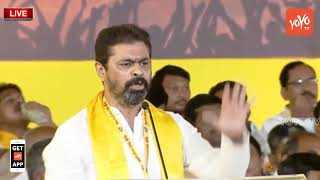 MP CM Ramesh Speech in TDP Dharmaporatam Sabha, Proddatur, Kadapa District | Chandrababu | YOYO TV