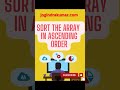 Sort the array in ascending order in JavaScript #javascript #array #sorts #ascending #order #shorts