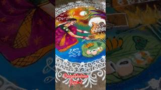 Pongal kolam 2024 part-1 #pongal #kolam #rangoli #pongalkolam2024 #art #pongalrangoli #pongalo