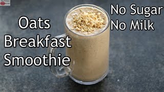 Oats Breakfast Smoothie Recipe - No Sugar | No Milk - Oats Smoothie Recipe For Weight Loss