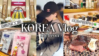 【KOREA Vlog】パラダイスシティカジノで大勝負!? 宿泊費・飛行機代無料で韓国行ってきた🇰🇷