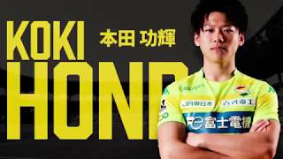 【ジェフ公式】本田功輝選手 契約更新！（2019シーズン）