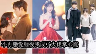 CP : Liu Xi Yu and Li Sheg Jie  ♥️ Secret Lover Xiao Qingmei #SHORTS CDRAMA SUBTITLE ENGLISH