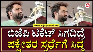 Nitin Guttedar Vs Malikayya Guttedar | ಮಾಲೀಕಯ್ಯ ಗುತ್ತೇದಾರ್ ವಿರುದ್ಧ ತೊಡೆ ತಟ್ಟಲು ಸಿದ್ಧವಾದ ಸಹೋದರ ನಿತಿನ್