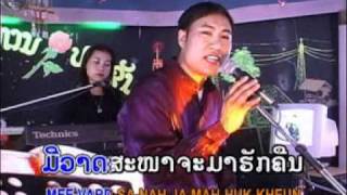 Lao Song: Som Sengaloun ສົມ ແສງອາລຸນ