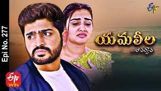 Yamaleela | 9th August 2021 | Full Episode No 277 | ETV Telugu