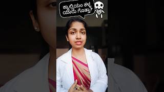 ಕ್ಯಾಲ್ಸಿಯಂ ಕಡಿಮೆ ಇದೆಯಾ? #health #ಆರೋಗ್ಯ #ಆಯುರ್ವೇದಕನ್ನಡ #tips #calcium