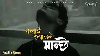 मलाई रुवाउने मान्छे | Malai Ruwaune Manche | New Nepali Sad Song | Heart Music Studio