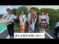 コラボ（ちんどん月島宣伝社・堀田さん）～かわち家チンドン演奏【その25】「潮来笠 いたこがさ 」