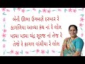 લગ્નગીત બેની ઊભા ઉગમણે દરબાર beni ubha ugamne darbar