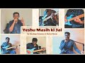 Yeshua Band - Meri Zindagi(Cover) | Sandeep Solomon | Rufus Simon | Home Produced Music Video