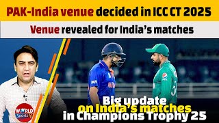 Pakistan vs India venue in ICC champions trophy 2025 | Where India will play  all matches?