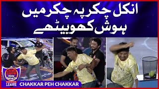 Chakkar Peh Chakkar | Game Show Aisay Chalay Ga Ramazan League | Danish Taimoor Show