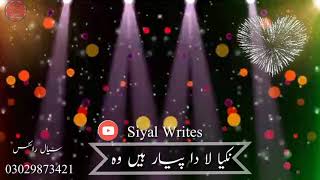Tu Ten Sada Yaar Hyn Wo | Ahmad Nawaz Cheena New Whatsaap Status | New Sad Punjabi Whatsaap Status