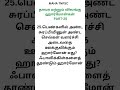 part 25 பெண்களில் அண்ட செல்கள் வளர்ச்சி அடைவதை ஊக்கும் ஹார்மோன் எது தாவர விலங்கு ஹார்மோன்கள் 10th