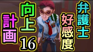 【第五人格】仲間を守るためなら壁になるし、自分の命を守る為ならロボットの命を犠牲にする。【identityⅤ】【白黒無常】【弁護士】【2対8】【協力狩り】