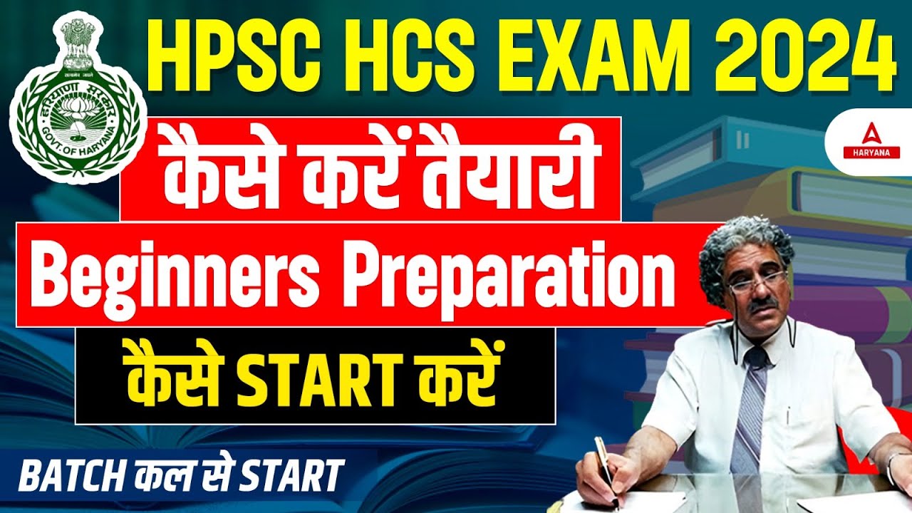 HPSC HCS Exam 2024 | HCS Preparation Strategy For Beginners - YouTube