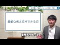 こんな習慣、考え方、知識のある方は住宅購入で破綻しにくいという5つの特徴。