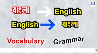 ***Newspaper থেকে English শিখি।