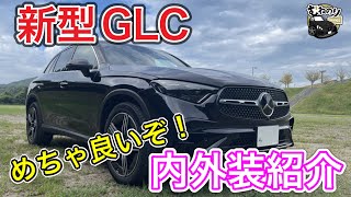 【買い】DセグSUVの最有力　新型GLCは全方位隙なしで購入意欲満点💯