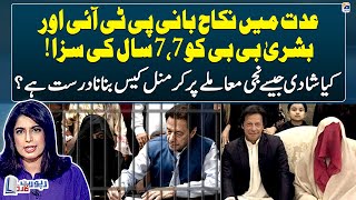 Imran Khan, Bushra Bibi sentenced to 7 years each in "un-Islamic nikah case" - Report Card