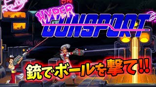 花江覚醒のゲーム登場に驚きを隠せない男達！？【Hyper Gunsport】