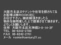 ザ・セントラルマークタワー　 大阪駅梅田界隈のお部屋探しは、センチュリー21㈱ＲＯＯＫＩＥにお任せ下さい。お迎えサービスも御座います。