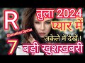 R Name Love Rashifal 2024 - Tula Love Rashifal 2024-R Name Wale Log Pyar Me 2024 -Tula Rashifal 2024