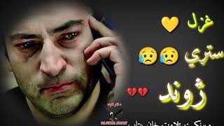 دومره د خپل ژونده ستړي شوي یم 😢😢||Heartboken pashto poetry||New pashto 2024 poetry||Pashto ghazal