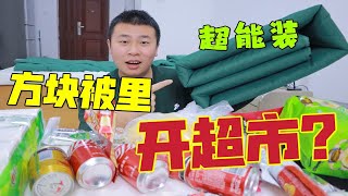 兵哥哥的方块被有多能\