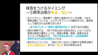 【第57回 希少がん Meet the Expert：MASTER KEY プロジェクト】講演【国立がん研究センター希少がんセンター】