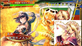 【三国志大戦６】はじき王異回復舞【虹扇】