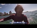 【ハワイ最終日】徒歩5分で最高なハワイの海。エンジョイサーフィンしてきた。